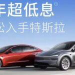 Tesla Na China Prazos De Entrega Despencam E Financiamento A