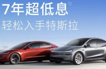 Tesla Na China Prazos De Entrega Despencam E Financiamento A